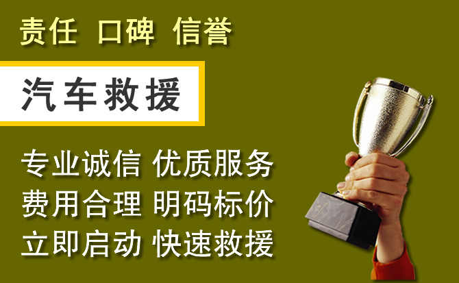 东乌珠附近汽车换备胎电话.jpg