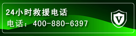 东乌珠汽车救援电话