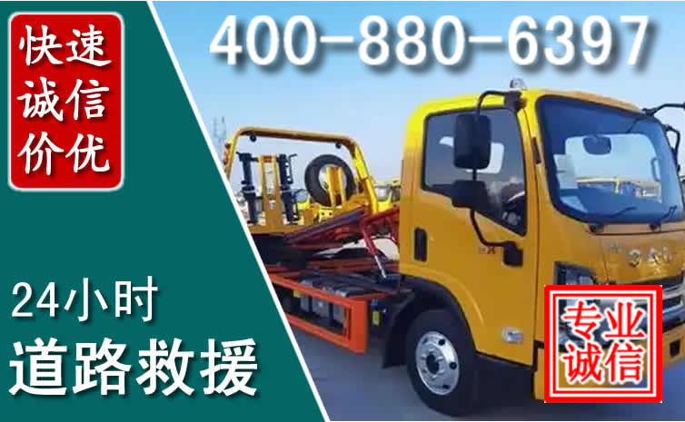 东乌珠道路救援电话 (8).jpg 东乌珠道路救援电话 (8).jpg