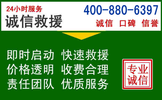 东乌珠道路救援电话 (20).jpg 东乌珠道路救援电话 (20).jpg